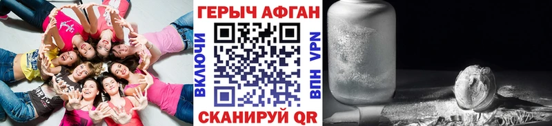 Купить закладки  Хилок  Героин Афган 