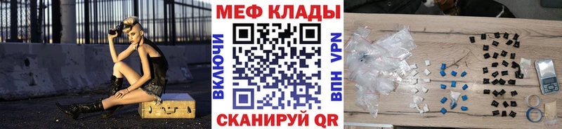 Купить где  Хилок  МЕФ кристаллы 