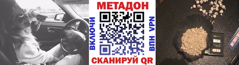 Купить закладки  Хилок  МЕТАДОН мёд 